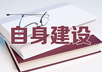 中共河源市政协党组会议议事规则