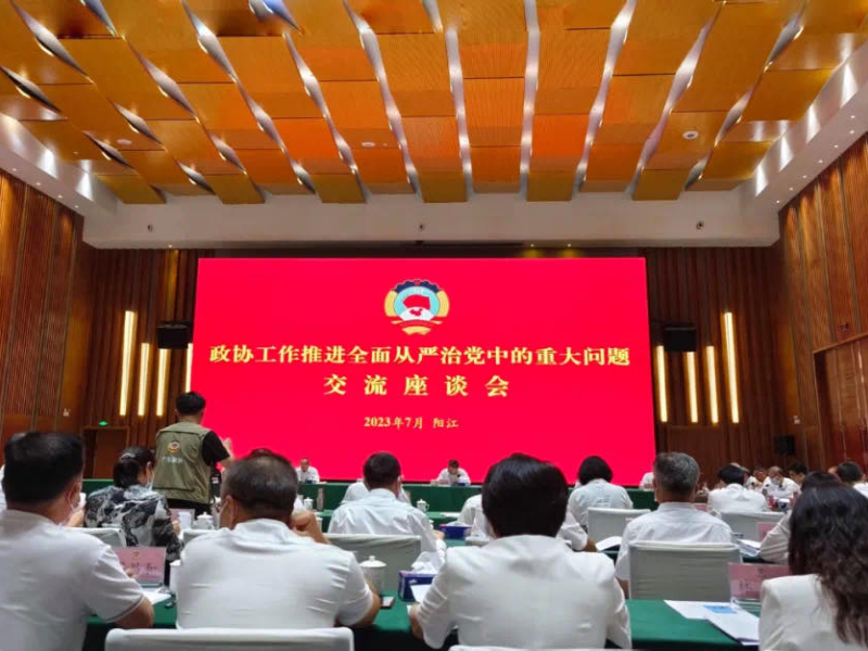 省政协1.jpeg