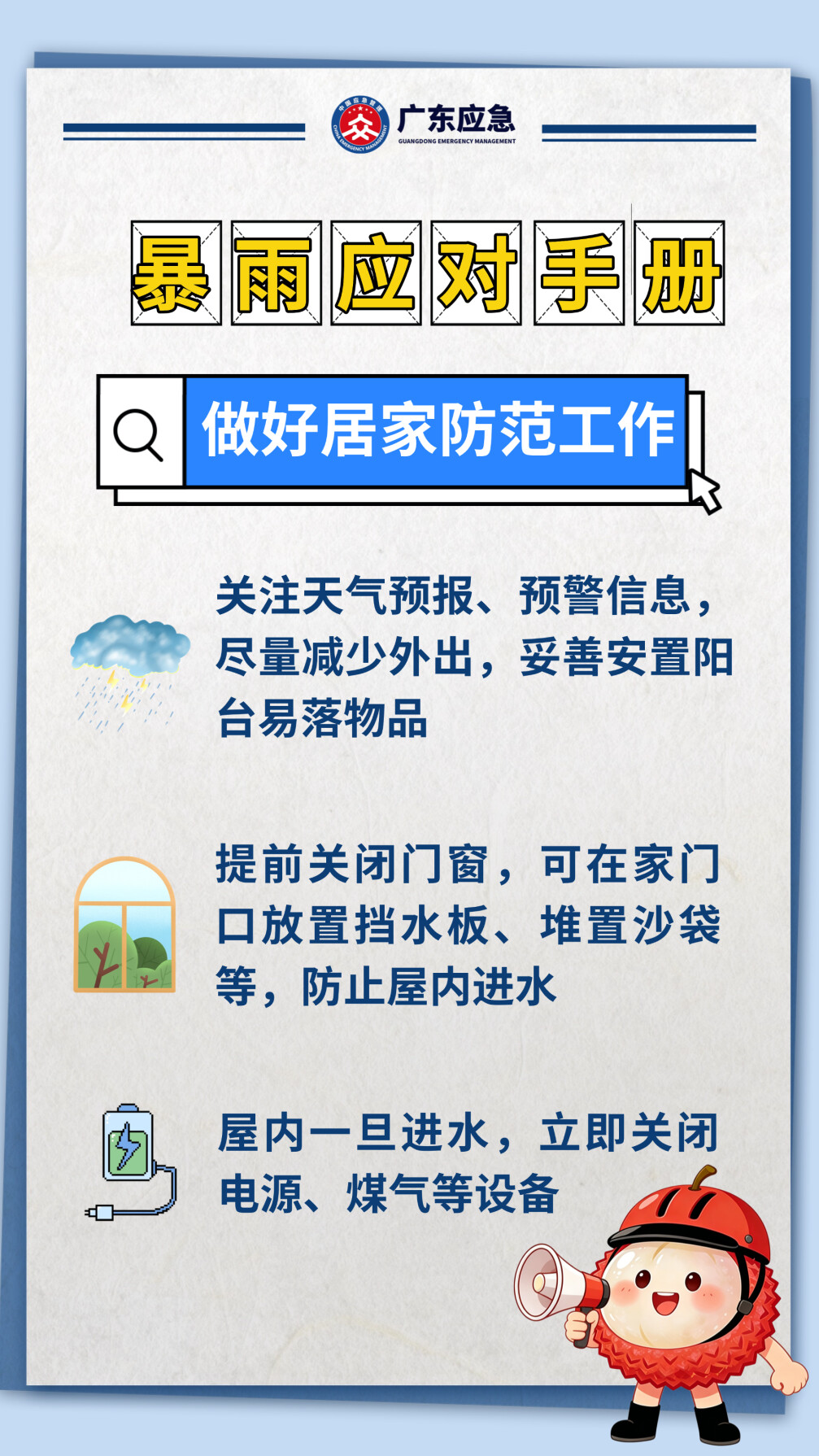 暴雨1.jpg